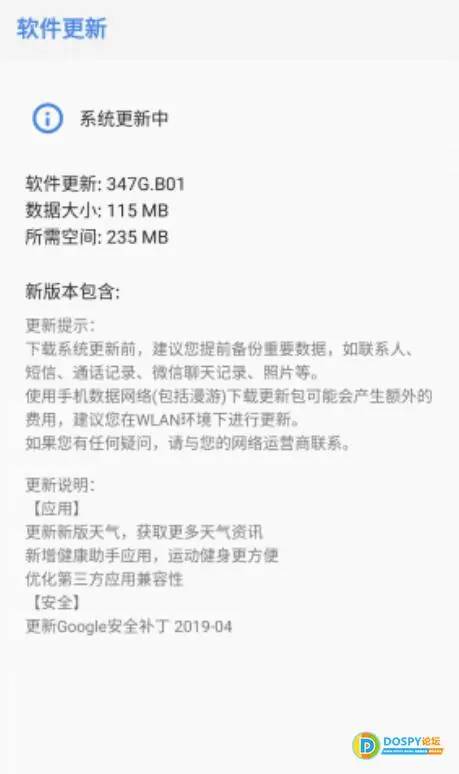 诺基亚X6国行系统更新：347G. B01，新增新版天气和健康助手应用