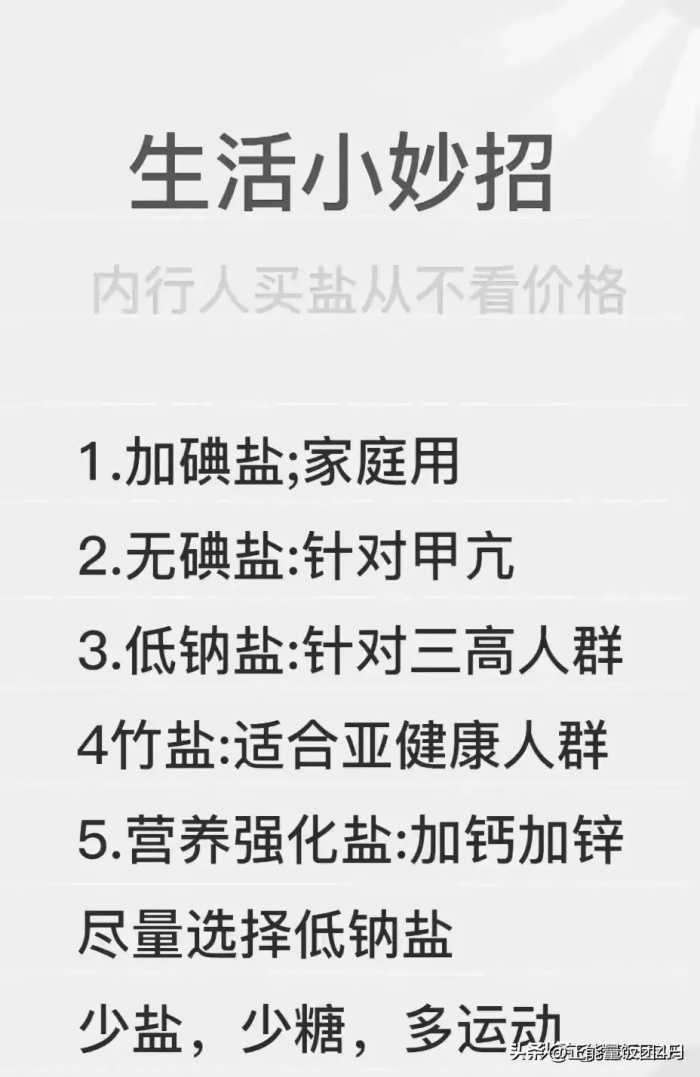 什么是发物？长知识了，收藏起来看看吧！