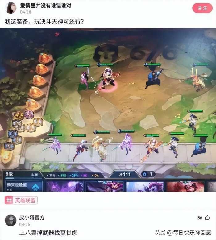 【快乐神回复】怎么让队友知道我韩信全皮肤