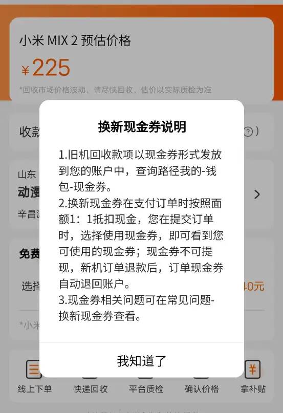 原来旧 iPhone 这么值钱，一文看懂，怎么卖最划算