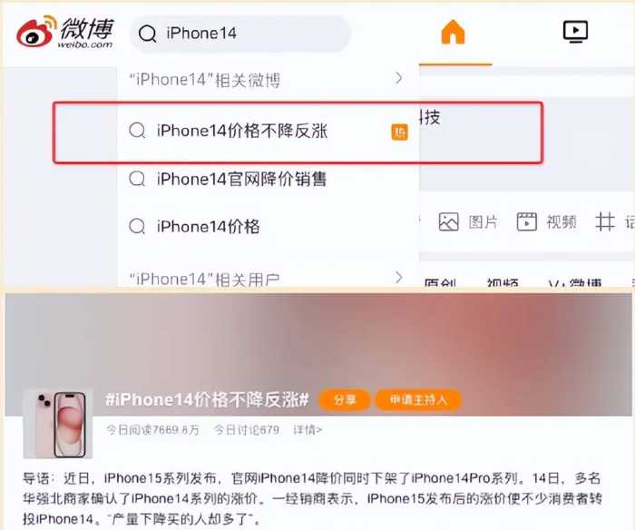 原来旧 iPhone 这么值钱，一文看懂，怎么卖最划算