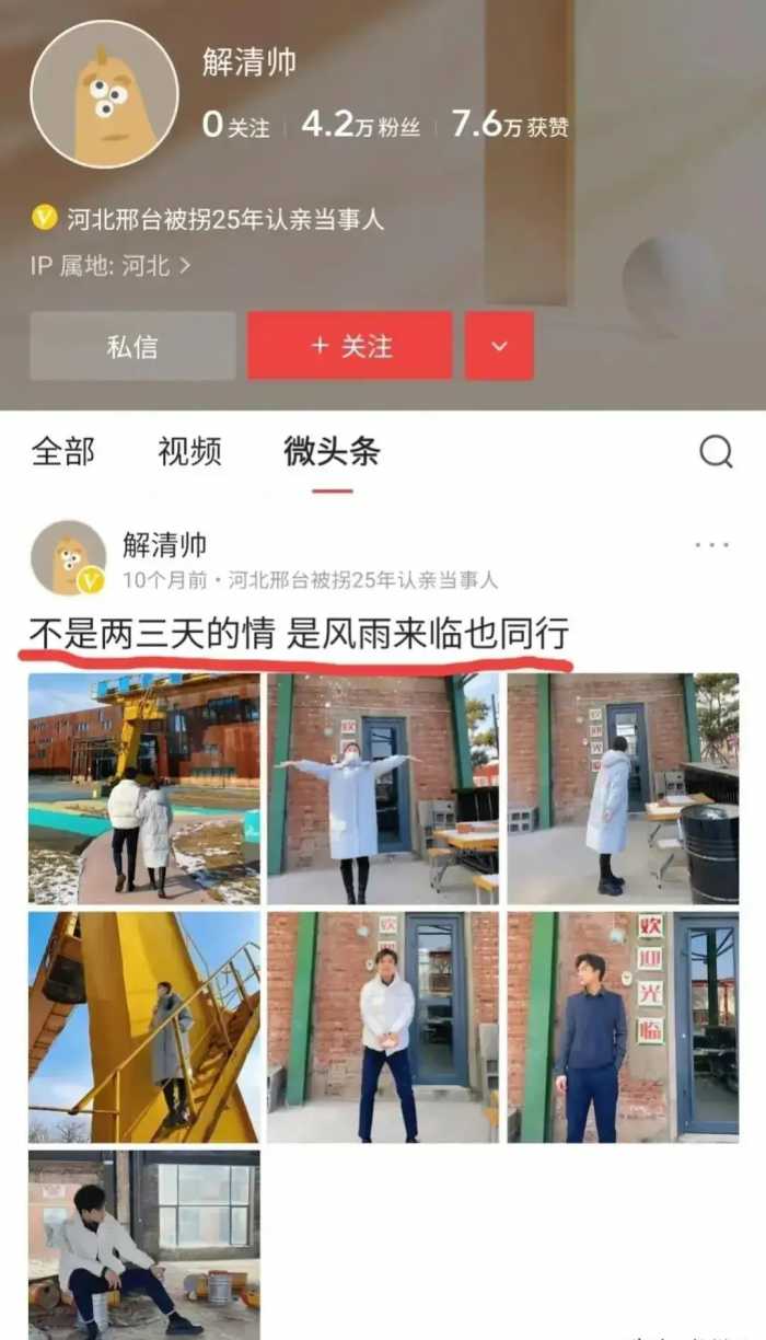 泼天富贵女主曝光！解清帅和家人保密工作被拆穿，原来私下是这样