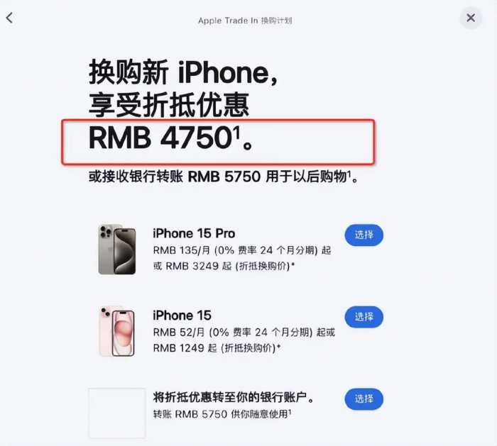 原来旧 iPhone 这么值钱，一文看懂，怎么卖最划算