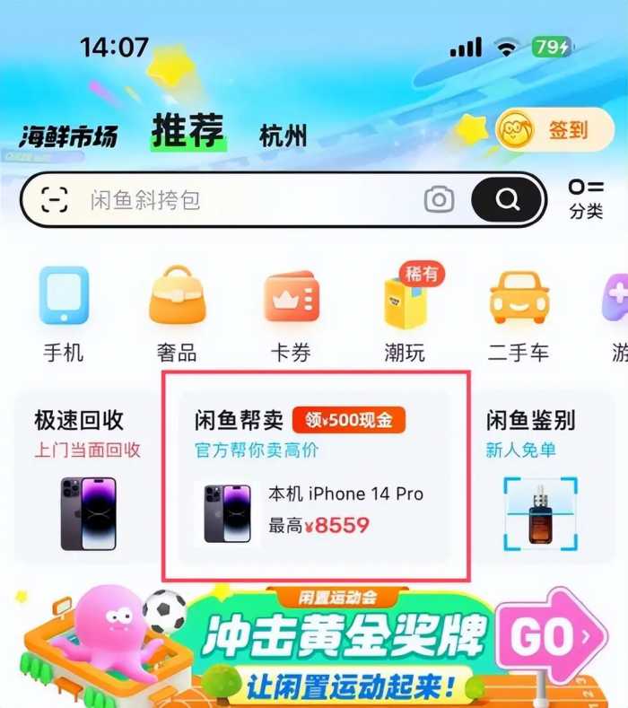 原来旧 iPhone 这么值钱，一文看懂，怎么卖最划算