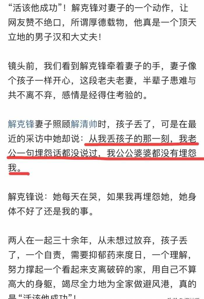 泼天富贵女主曝光！解清帅和家人保密工作被拆穿，原来私下是这样