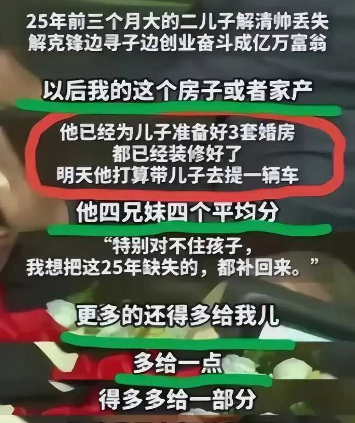 泼天富贵女主曝光！解清帅和家人保密工作被拆穿，原来私下是这样