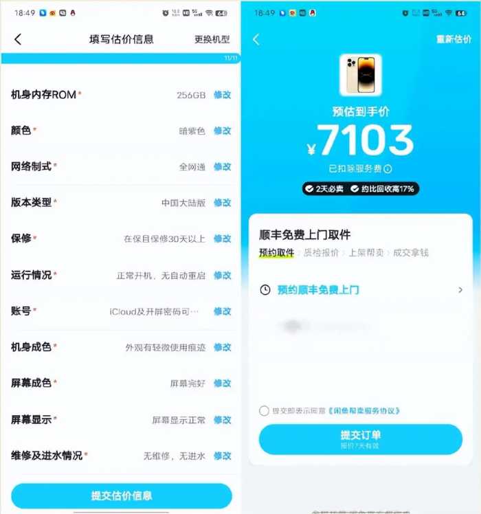 原来旧 iPhone 这么值钱，一文看懂，怎么卖最划算