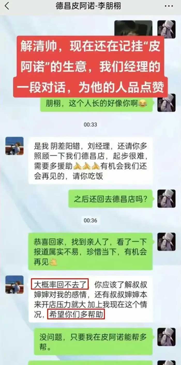 泼天富贵女主曝光！解清帅和家人保密工作被拆穿，原来私下是这样