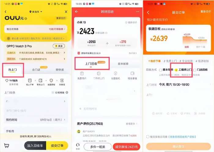 原来旧 iPhone 这么值钱，一文看懂，怎么卖最划算