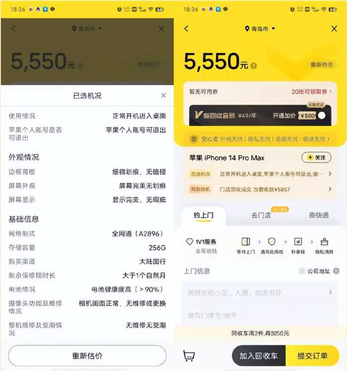 原来旧 iPhone 这么值钱，一文看懂，怎么卖最划算