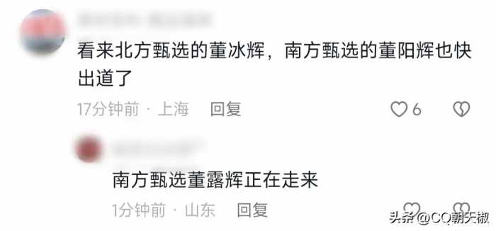 东方甄选山寨账号高仿董宇辉让人笑到喷饭，没有对比就没有伤害！