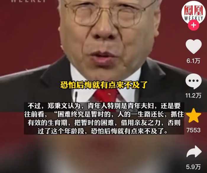 笑不活了！专家称养娃困难可求助亲戚，我却笑死在专家亲戚评论区