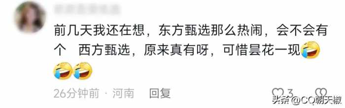 东方甄选山寨账号高仿董宇辉让人笑到喷饭，没有对比就没有伤害！