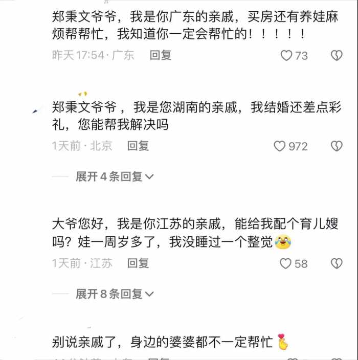 笑不活了！专家称养娃困难可求助亲戚，我却笑死在专家亲戚评论区