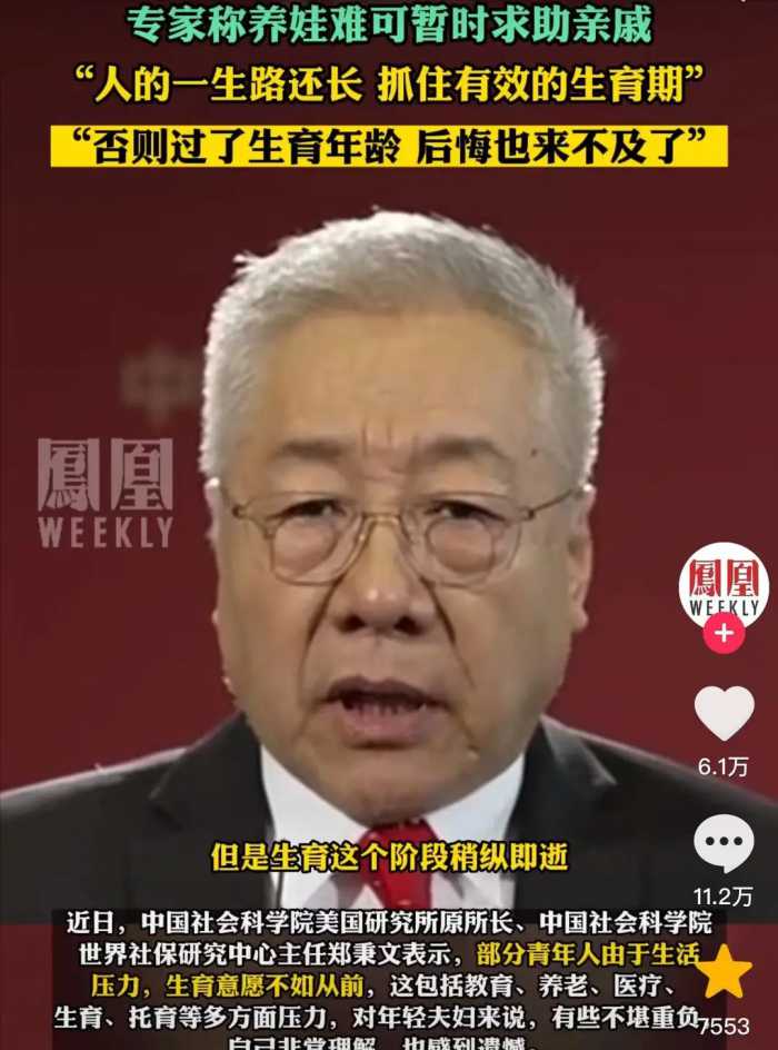 笑不活了！专家称养娃困难可求助亲戚，我却笑死在专家亲戚评论区