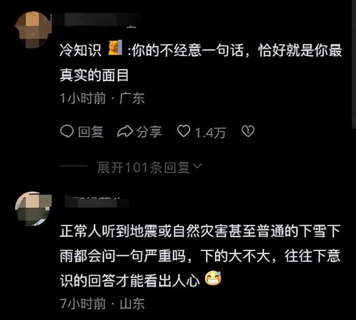 56岁那英为甘肃捐款后，刀迷被喊话：快让你们刀爹行动起来