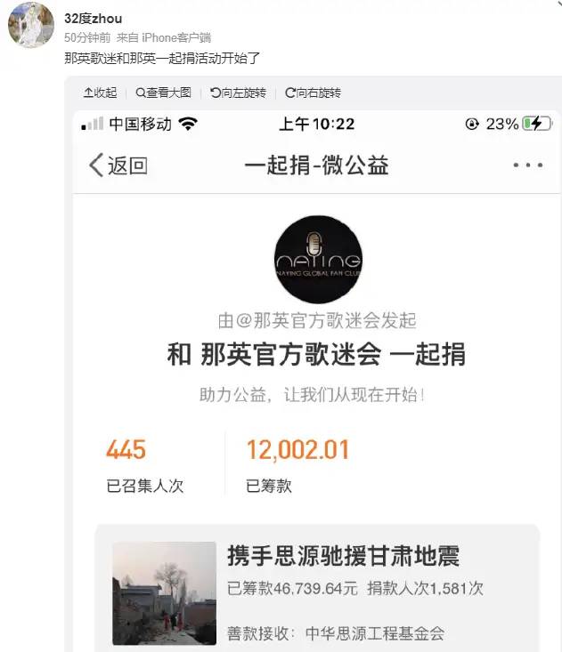 56岁那英为甘肃捐款后，刀迷被喊话：快让你们刀爹行动起来