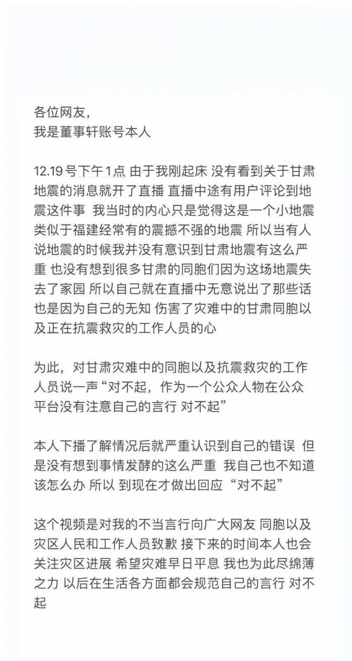 56岁那英为甘肃捐款后，刀迷被喊话：快让你们刀爹行动起来