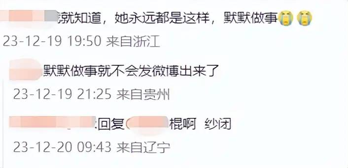 56岁那英为甘肃捐款后，刀迷被喊话：快让你们刀爹行动起来