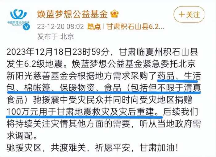 56岁那英为甘肃捐款后，刀迷被喊话：快让你们刀爹行动起来