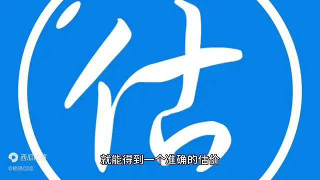 哪里回收手机  这家平台实际回收价格行业内排前三