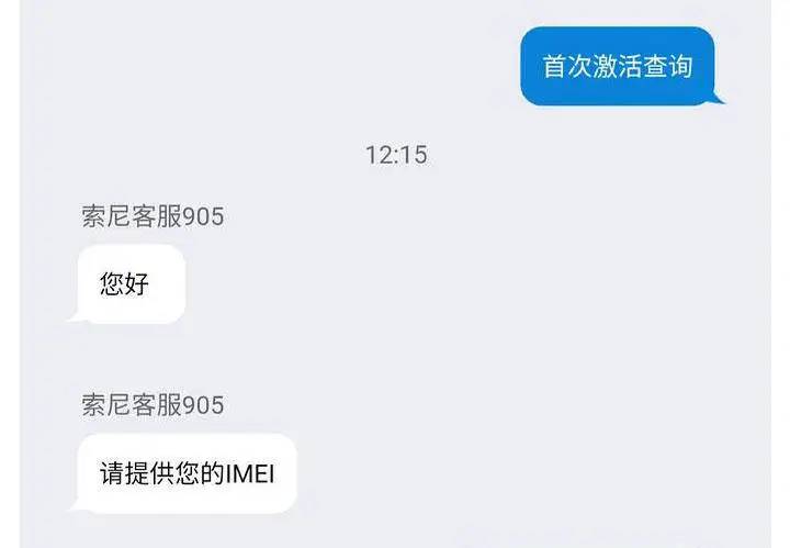 如何在第三方平台或店铺购买到全新未激活的手机