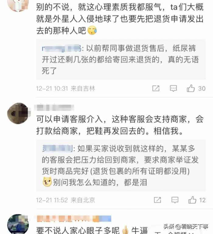 担心的事情到底来了，仙女不摘羽绒服吊牌，退回雪地靴，商家怒了