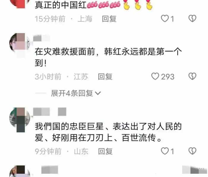 这次甘肃地震，被实名举报“假慈善”的韩红，再次打脸举报者！