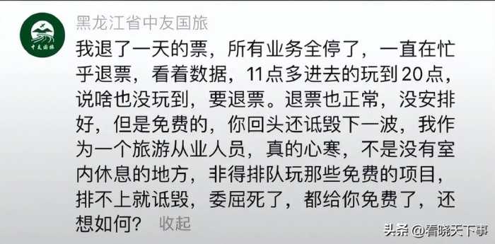 担心的事情到底来了，仙女不摘羽绒服吊牌，退回雪地靴，商家怒了