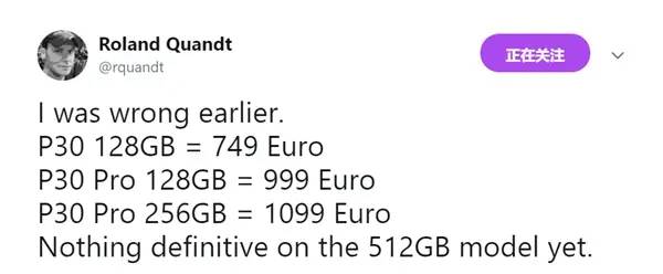 华为P30系列售价曝光 最高8400 3月26日发布！