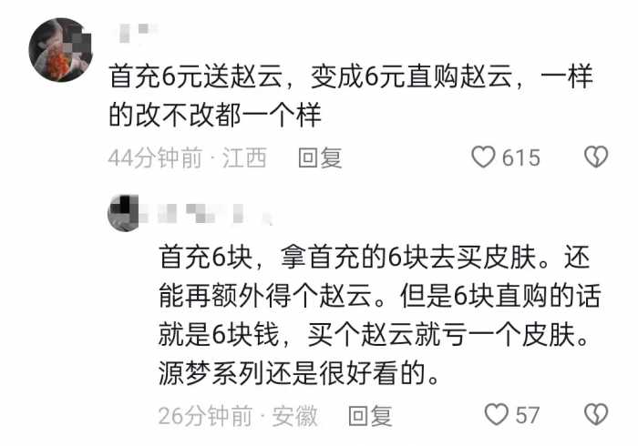 国家对网络游戏的充值进行限定火了，我却在网友的评论区笑惨了