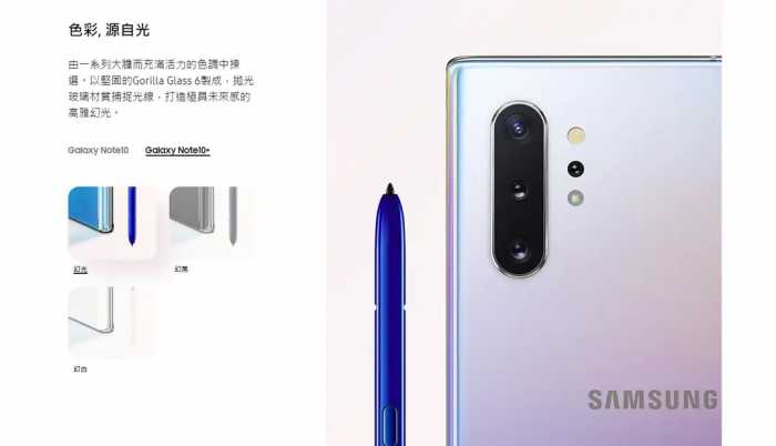 仍是机皇？三星Galaxy Note10系列汇总