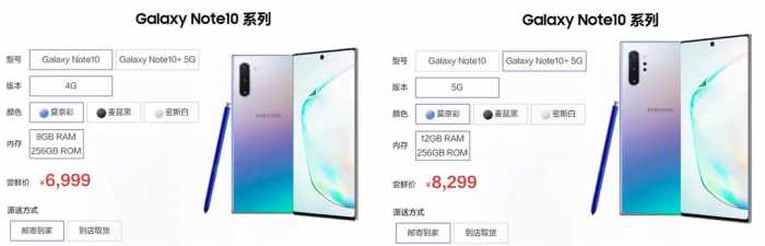 仍是机皇？三星Galaxy Note10系列汇总