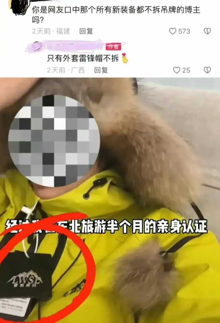 冰雪大世界刚道歉完，看到很多游客羽绒服吊牌不摘，似乎都明白了