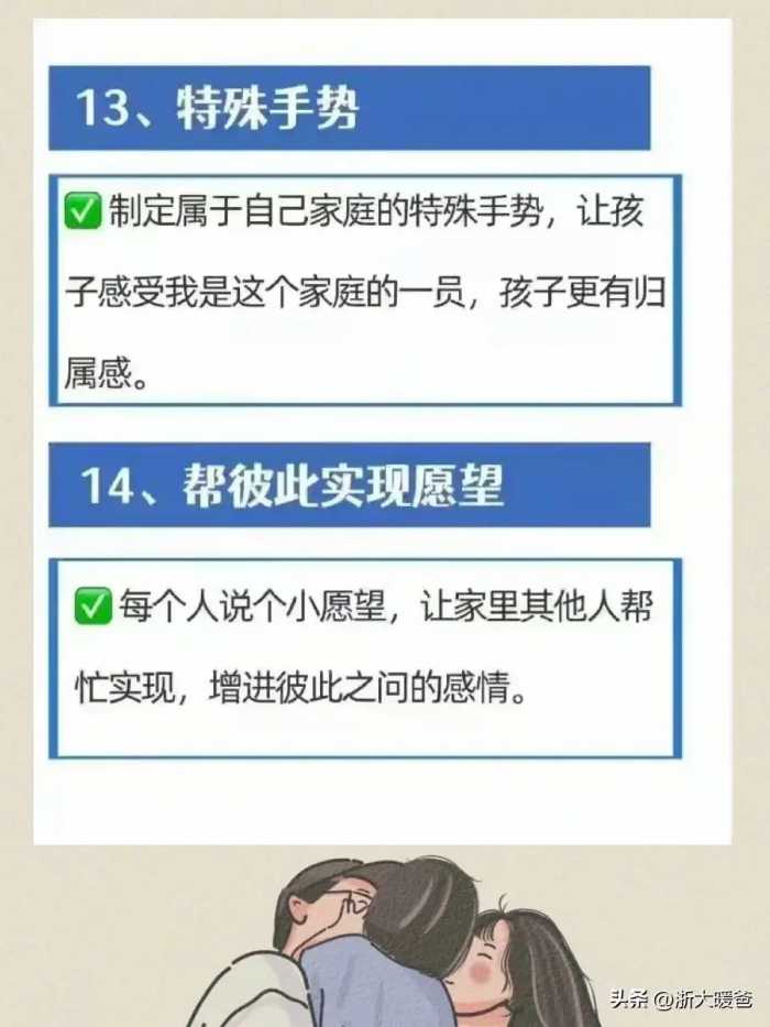 家庭仪式感的“100件小事”治愈孩子的一生