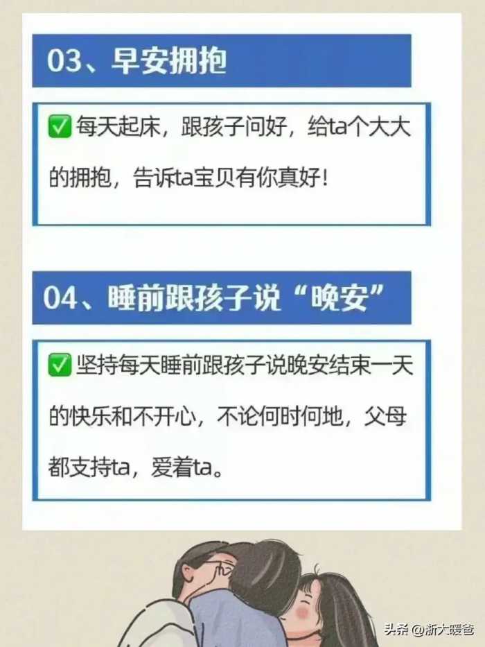 家庭仪式感的“100件小事”治愈孩子的一生