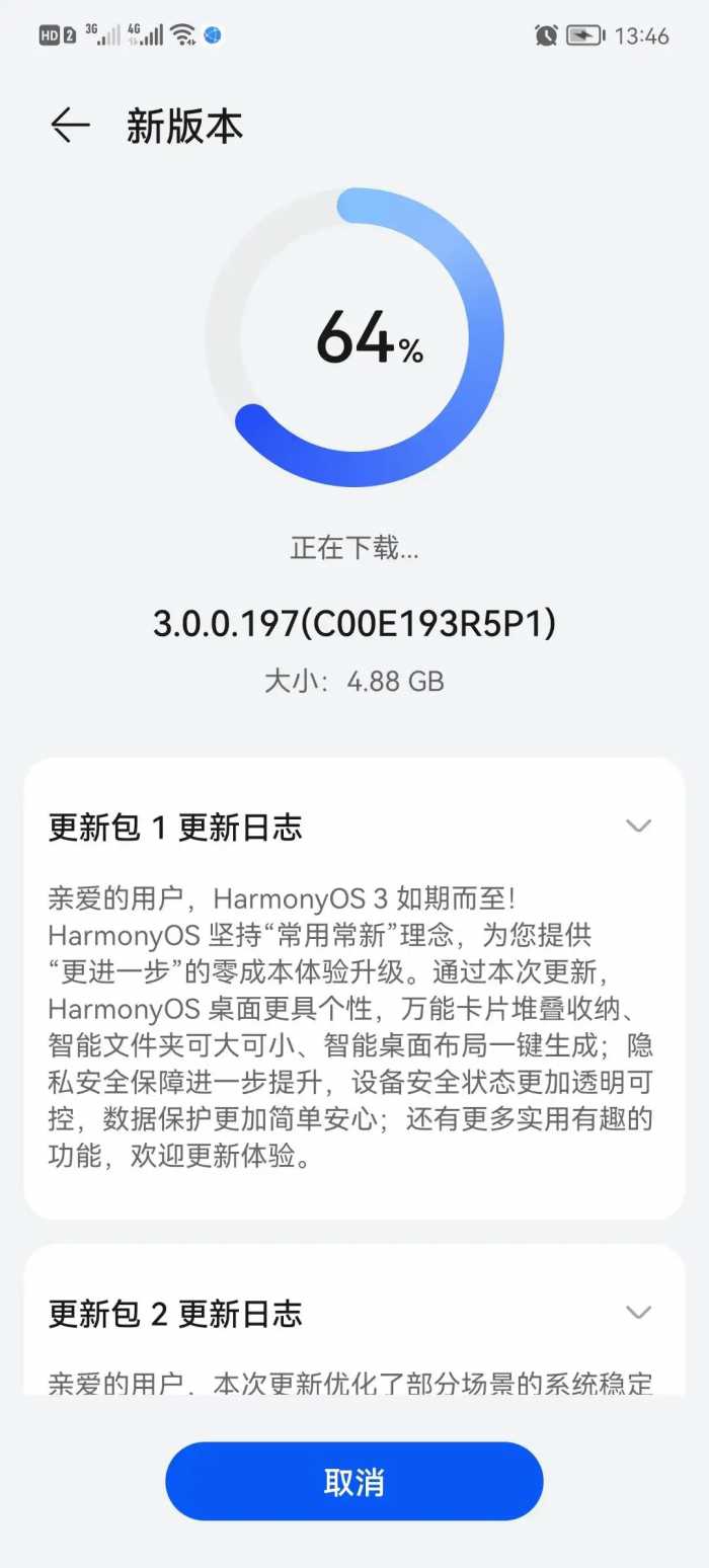 鸿蒙 Harmony OS 3.0 ， 终于来了 —— 青春版 Nova10