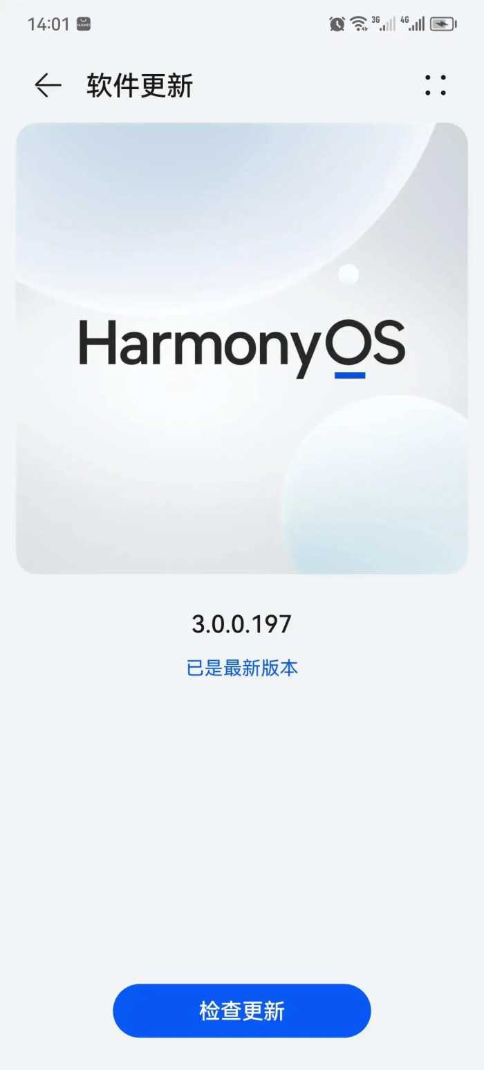 鸿蒙 Harmony OS 3.0 ， 终于来了 —— 青春版 Nova10