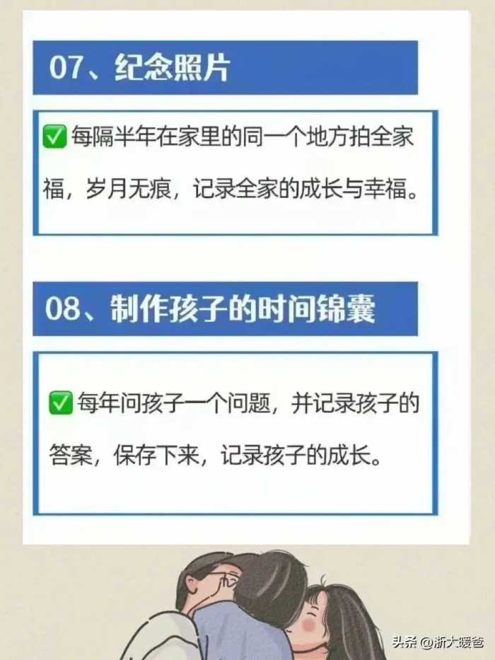 家庭仪式感的“100件小事”治愈孩子的一生