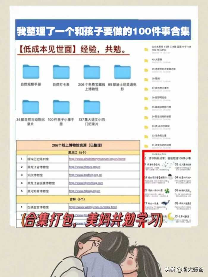 家庭仪式感的“100件小事”治愈孩子的一生