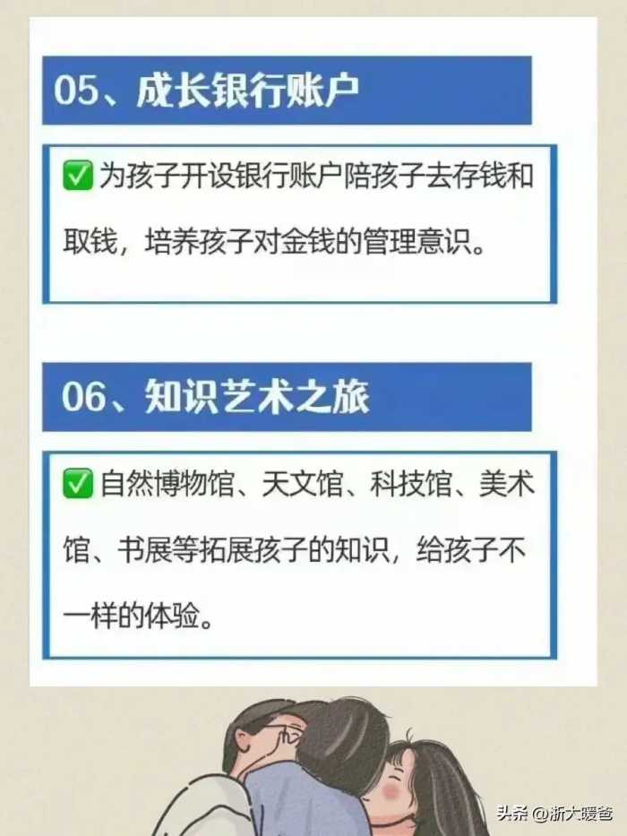 家庭仪式感的“100件小事”治愈孩子的一生