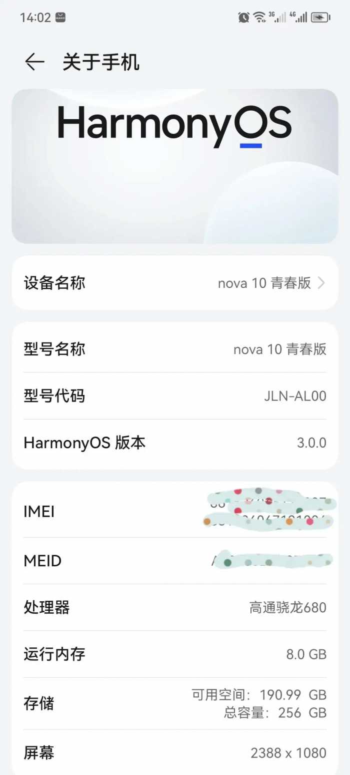 鸿蒙 Harmony OS 3.0 ， 终于来了 —— 青春版 Nova10