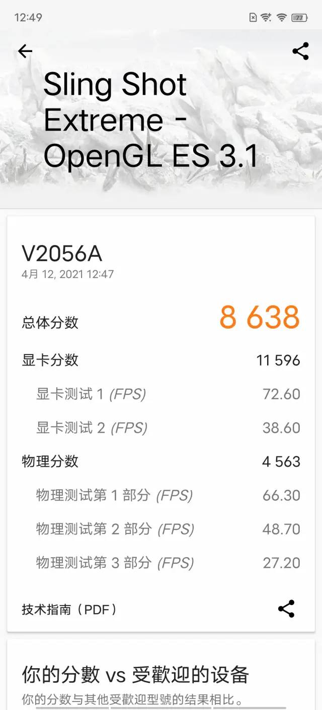 蔡司加持 vivo X60 Pro 详细试用