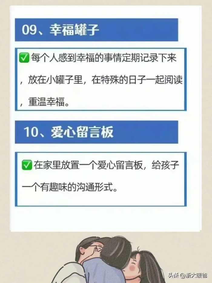 家庭仪式感的“100件小事”治愈孩子的一生