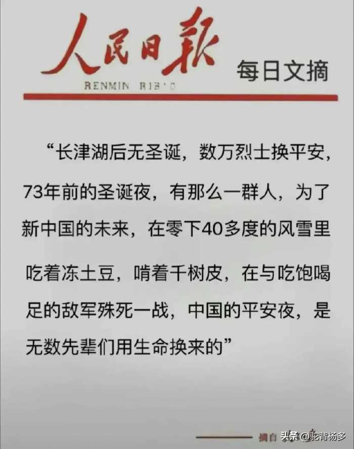 胡锡进、司马南、封丘电视台、中国大妈、人民日报发声“平安夜”