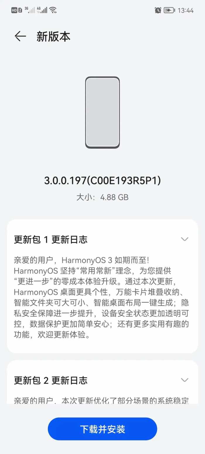 鸿蒙 Harmony OS 3.0 ， 终于来了 —— 青春版 Nova10