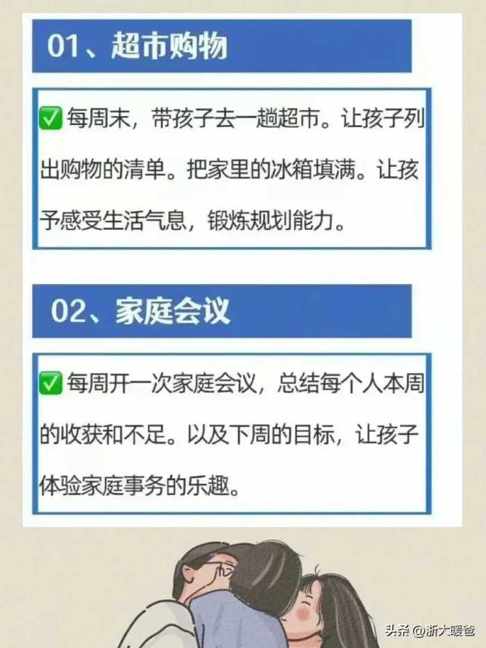 家庭仪式感的“100件小事”治愈孩子的一生