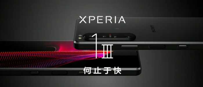 新机 | 索尼 Xperia 1 III 国行发布，8499元起