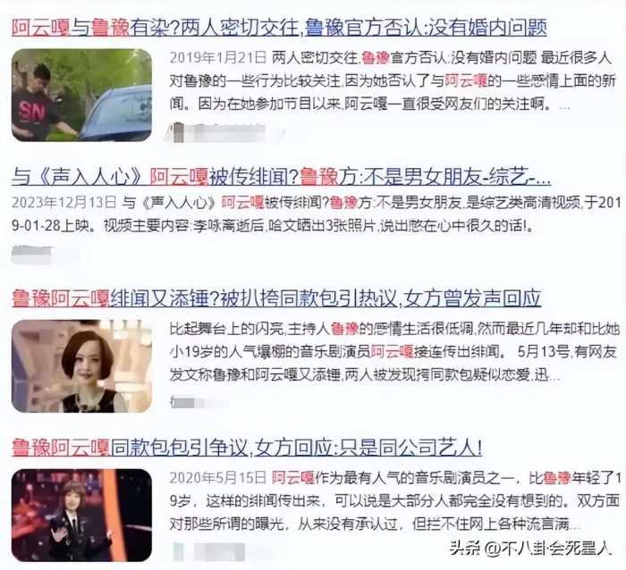 鲁豫也玩“母子恋”！和小19岁阿云嘎恋情曝光，多个同款被扒