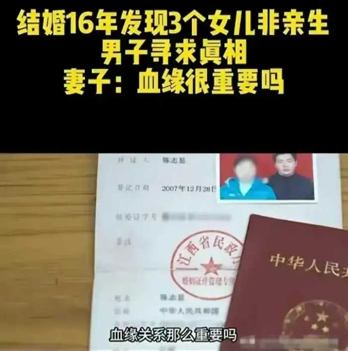 结婚16年3娃非亲生，网友爆：孩子生父浮出水面，案情匪夷所思！